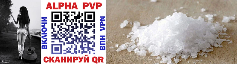 A-PVP VHQ Уяр