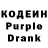 Кодеиновый сироп Lean напиток Lean (лин) Jozie Logan