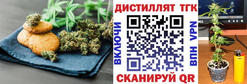 Печенье с ТГК конопля  Уяр 