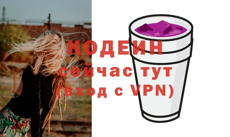 нарко площадка как зайти  Уяр  Codein напиток Lean (лин) 