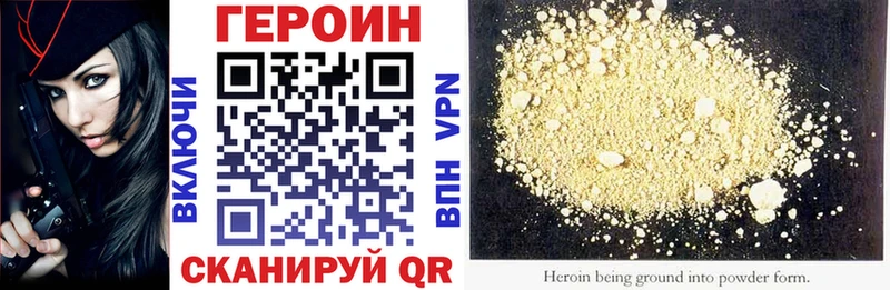 ГЕРОИН VHQ  Уяр 
