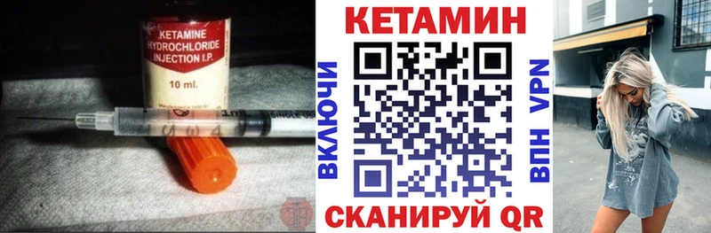 Кетамин VHQ  Уяр 