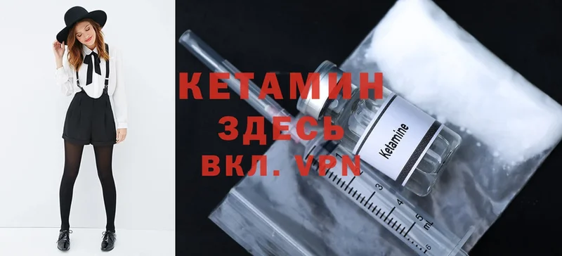 Кетамин ketamine  мориарти Telegram  Уяр 