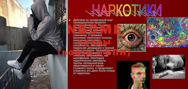 наркотики Новозыбков