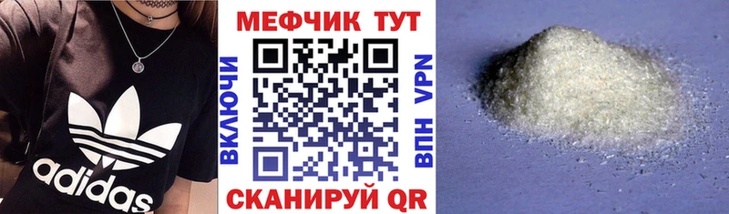 MEGA как зайти  Уяр  Мефедрон VHQ  где купить наркотик 