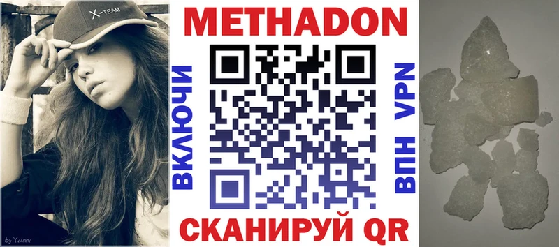 Метадон белоснежный  Уяр 