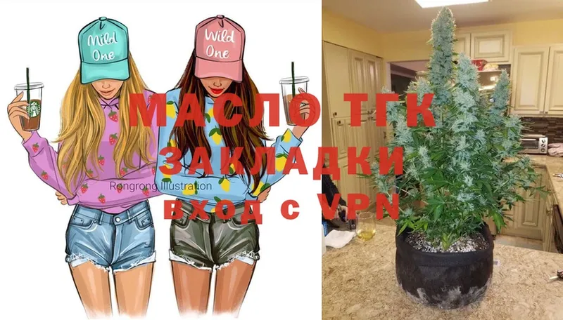 МЕГА маркетплейс  Уяр  Дистиллят ТГК THC oil 